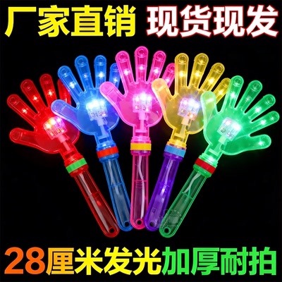 加厚拍拍手演出聚会气氛用品