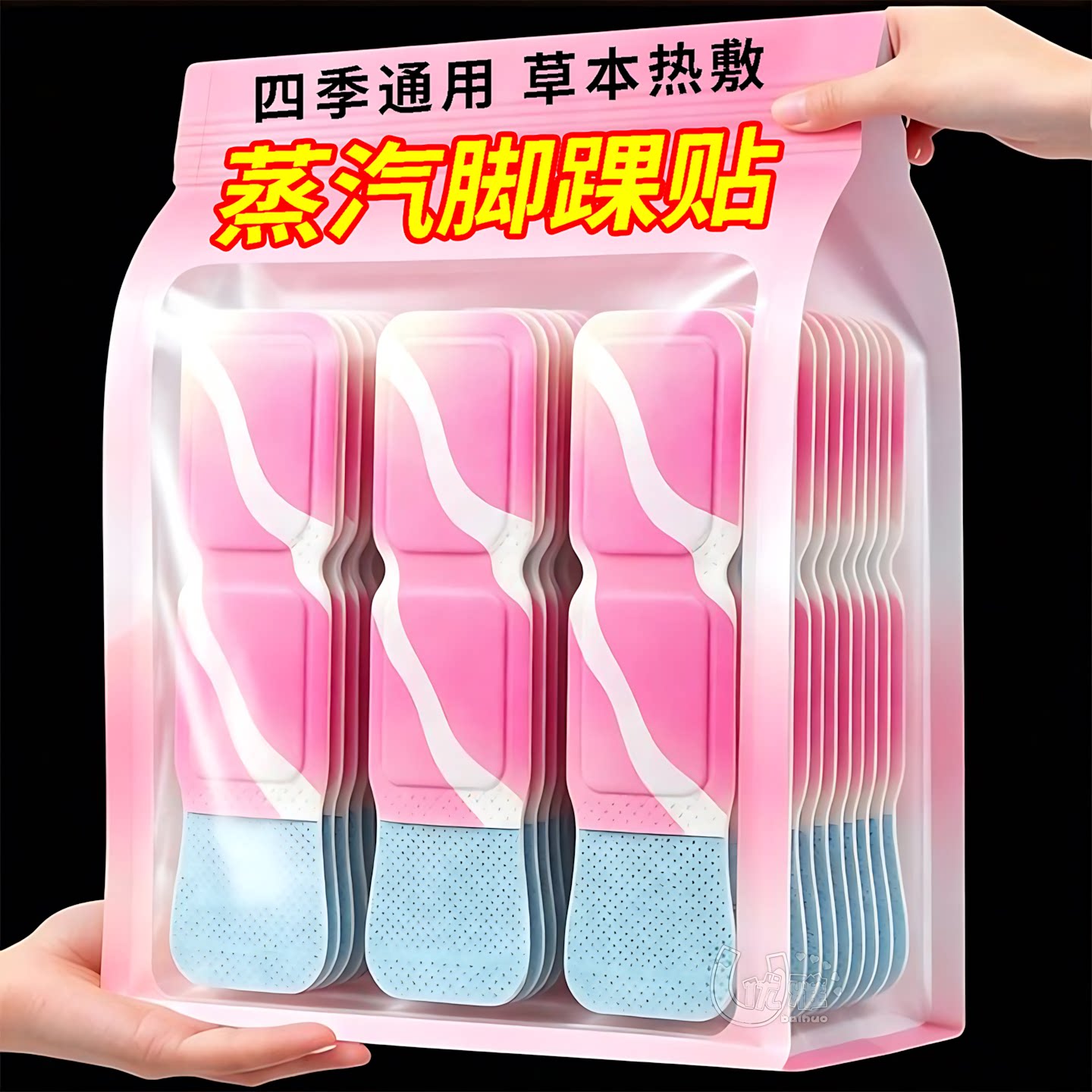 三阴交脚踝贴自发热温灸贴