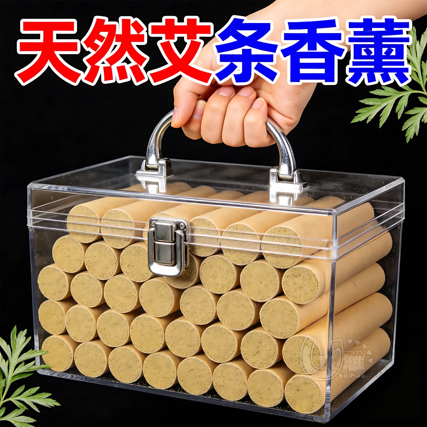 香薰艾条家用室内除味净化空气