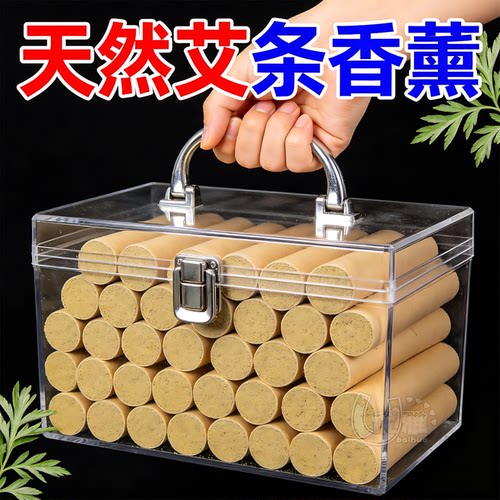 香薰艾条家用室内除味净化空气