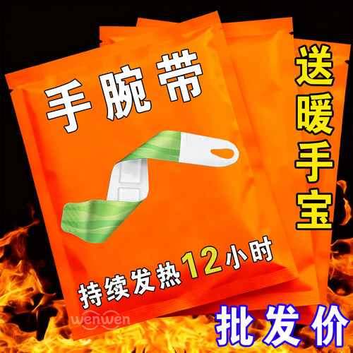 蒸汽热敷手腕带草本养护热敷腕带便携护手暖手缓解手部蒸汽暖手宝