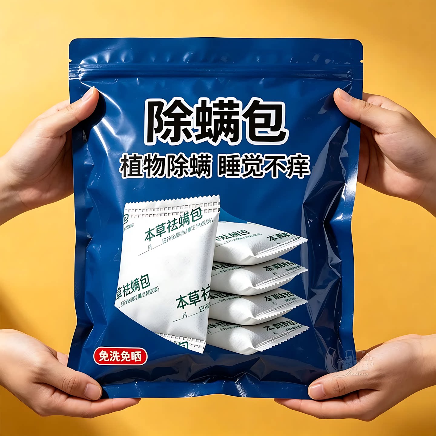 一放除螨三个月床上无螨安睡整晚