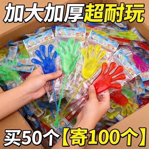 粘粘手掌过年粘红包软胶弹性大