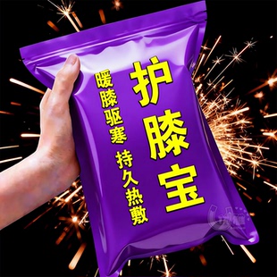 热敷膝盖关节蒸汽艾草发热保暖膝盖艾草蒸汽热敷神器运动护膝垫带