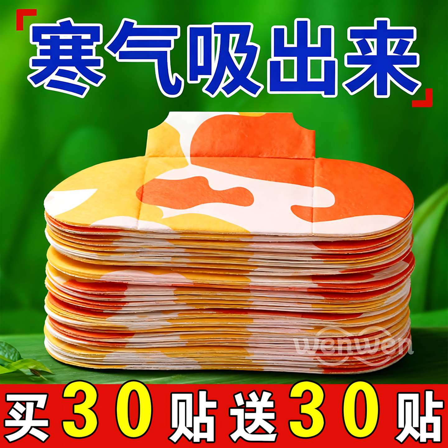 颈椎热敷贴蒸汽暖肩颈膝盖腰宫暖贴宝宝自发热艾草精油艾灸贴护颈