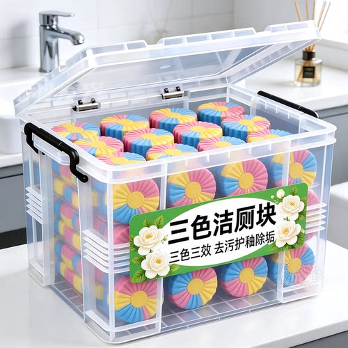 三色洁厕宝分解污垢消除厕所恶臭