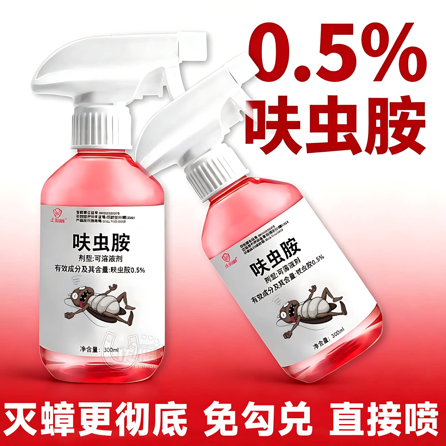 呋虫胺灭蟑药室内环境安全驱虫剂