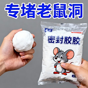 强力密封胶泥空调孔封堵下水道堵塞泥堵洞堵漏填充防水防霉封口泥