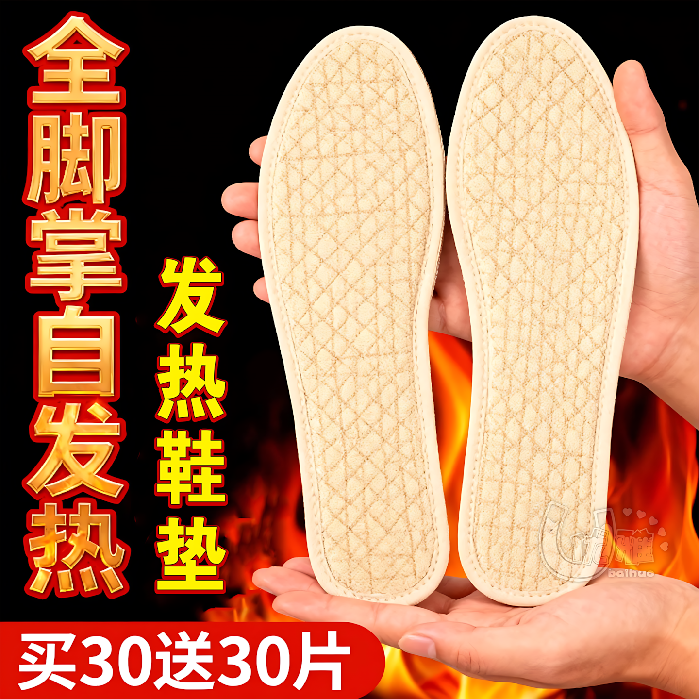 艾草发热鞋垫女24小时加热脚垫自发热脚底保暖足男宝宝暖脚贴冬季,服饰配件/皮带/帽子/围巾,后跟贴,淘宝优惠券,粉丝福利购,淘宝优惠卷