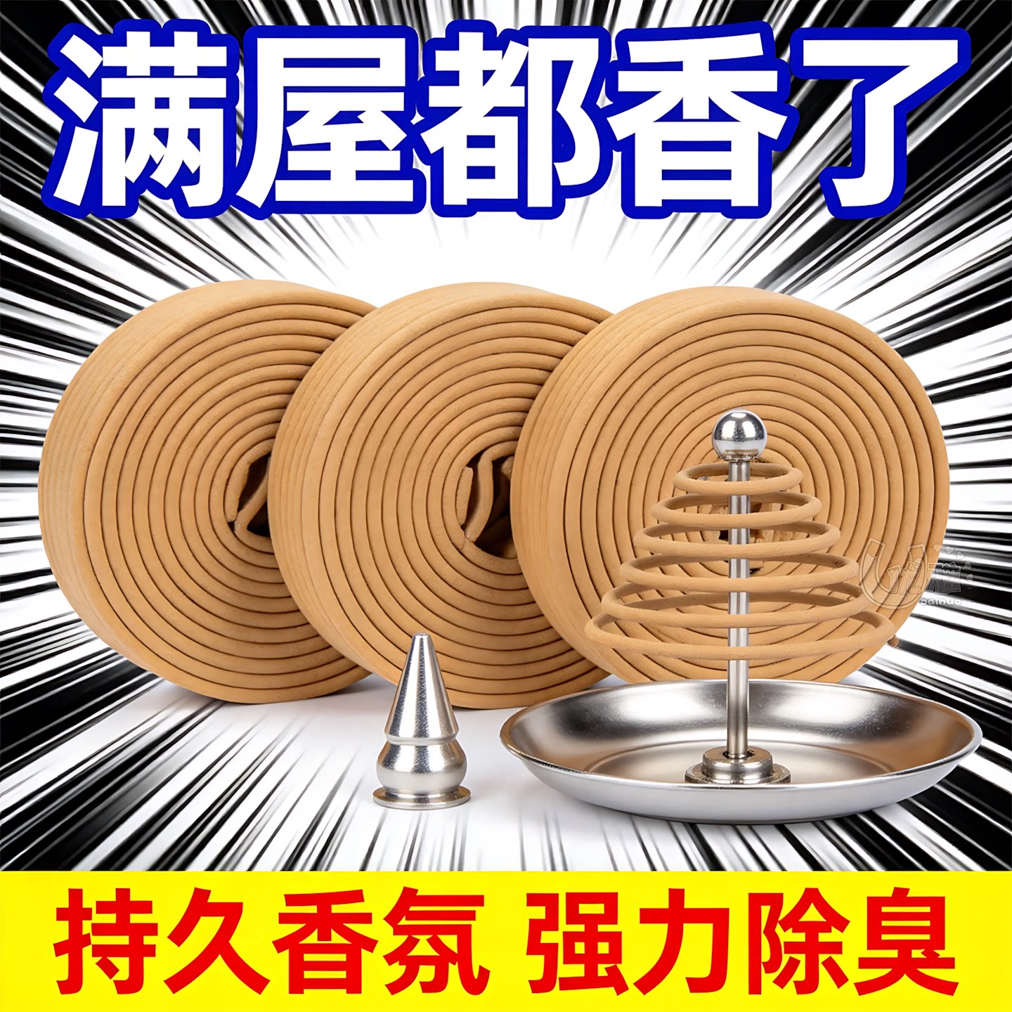 檀香去除烟味卫生间持久留香净化