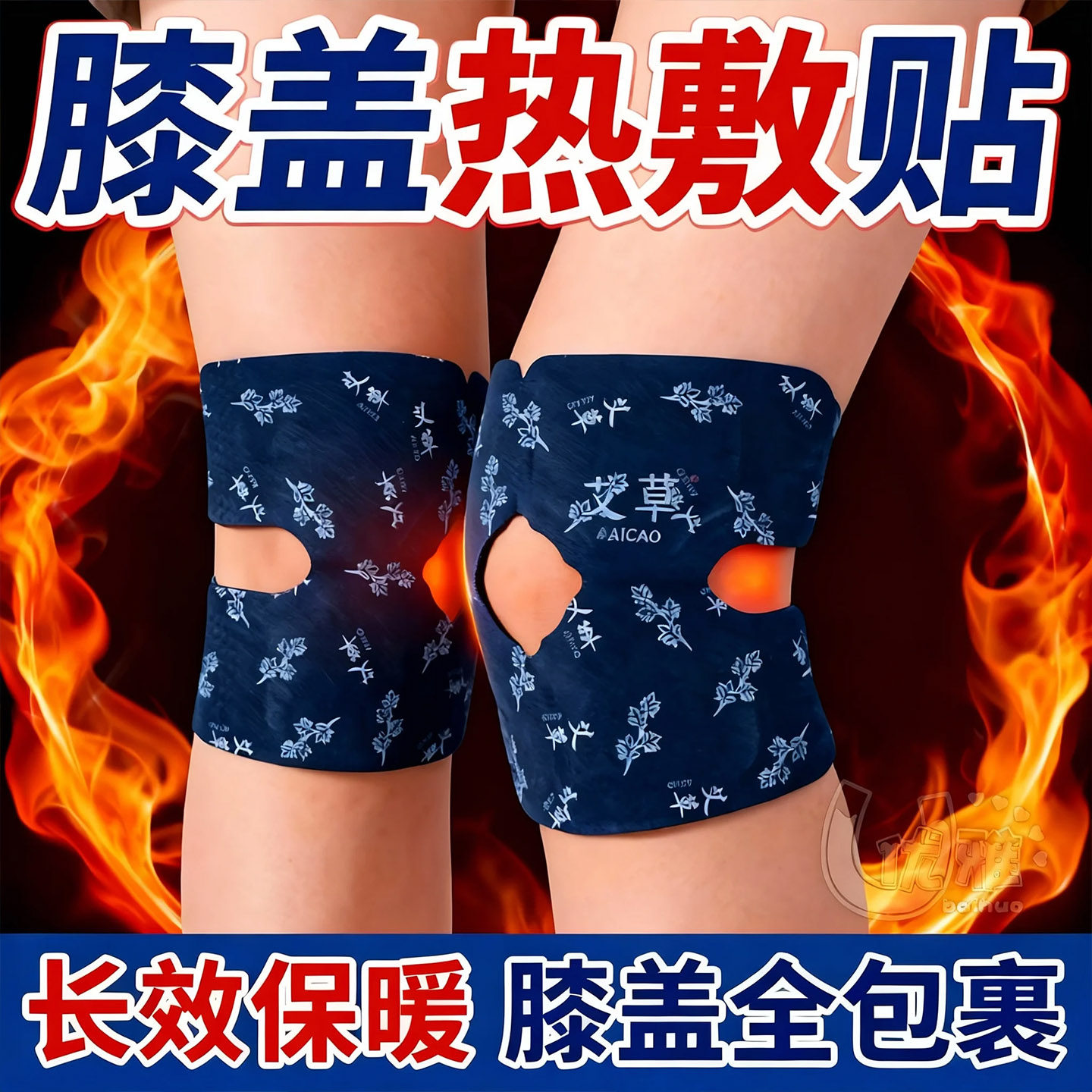 护膝艾草蒸汽暖膝贴膝盖热敷贴自发热护膝贴冬天膝盖热敷发热敷包,运动/瑜伽/健身/球迷用品,运动护膝/髌骨带,淘宝优惠券,粉丝福利购,淘宝优惠卷