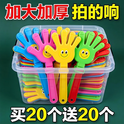 鼓掌拍手器手拍拍巴掌加厚拍拍手大号演唱会酒吧运动会气氛道具