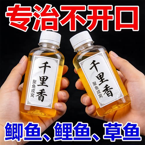 千里香小药浑水强效改善鱼不开口