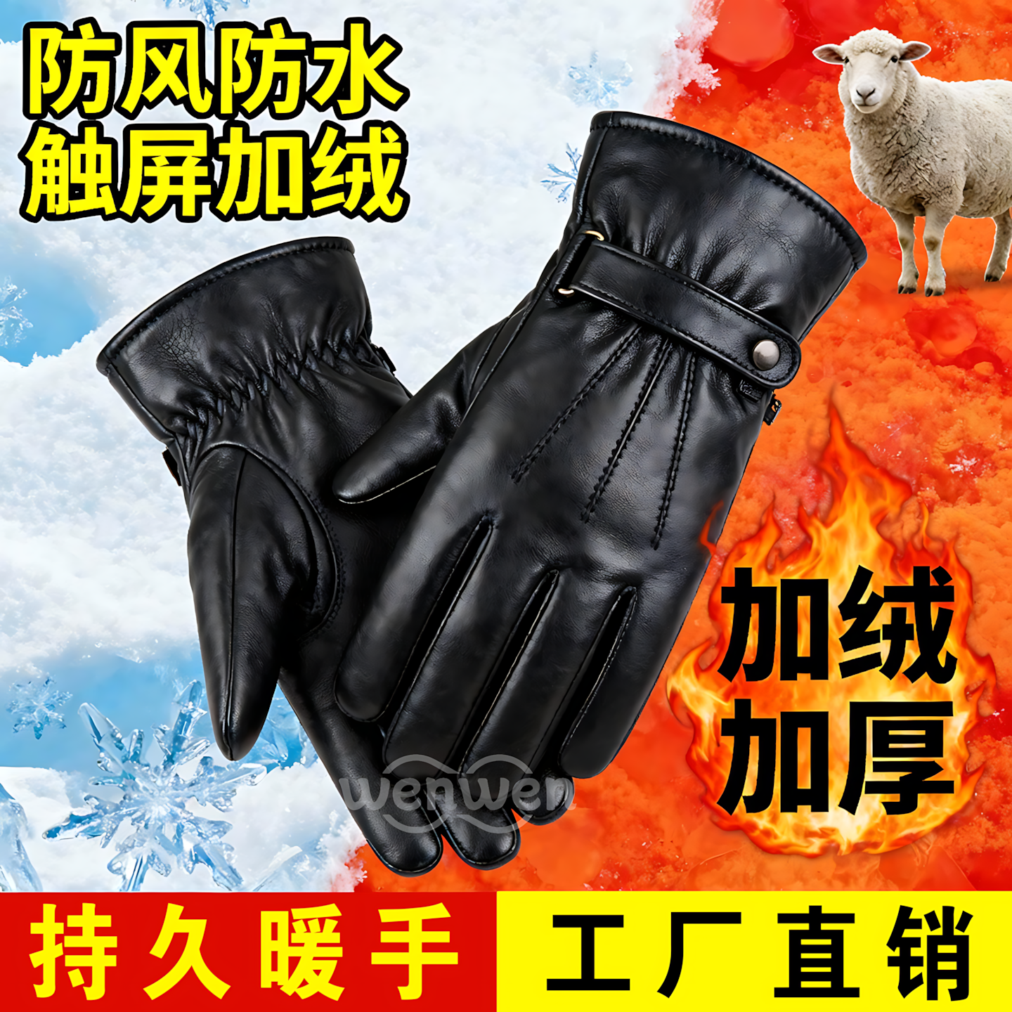 皮手套保暖防寒男女冬季加绒加厚骑行触屏防寒防水骑车摩托车手套