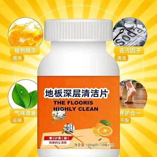 浓缩地板清洁剂瓷砖木地板通用