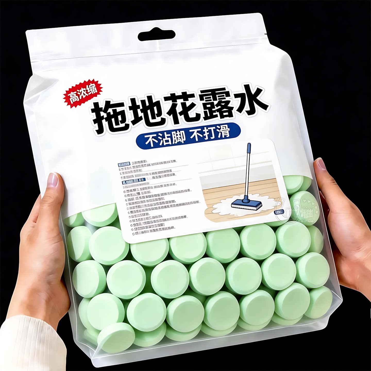 泡腾片清洁护板留香不留水渍印子图片