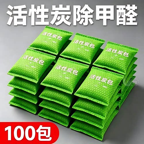 强效吸附活性炭包装修除甲醛炭包
