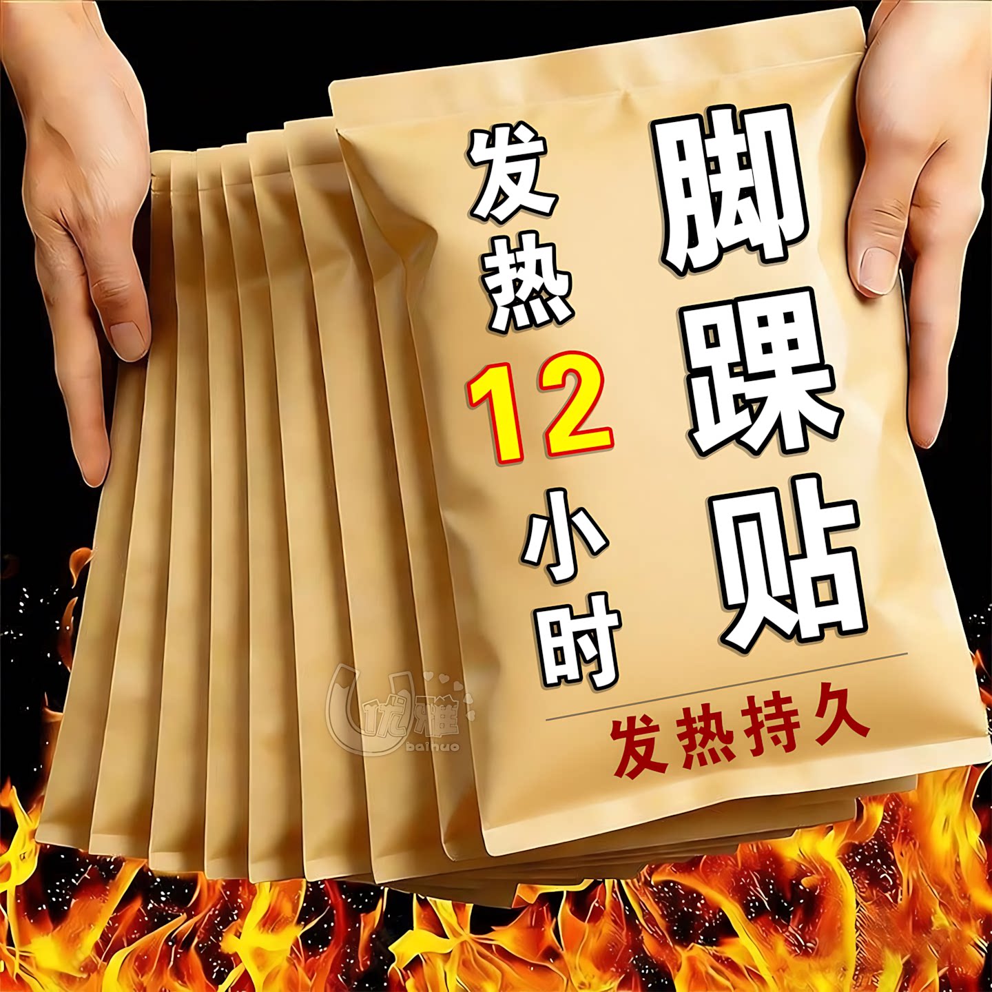 蒸汽热敷脚踝贴艾草暖足贴睡眠脚踝暖贴脚踝保暖艾灸贴穴位自发热