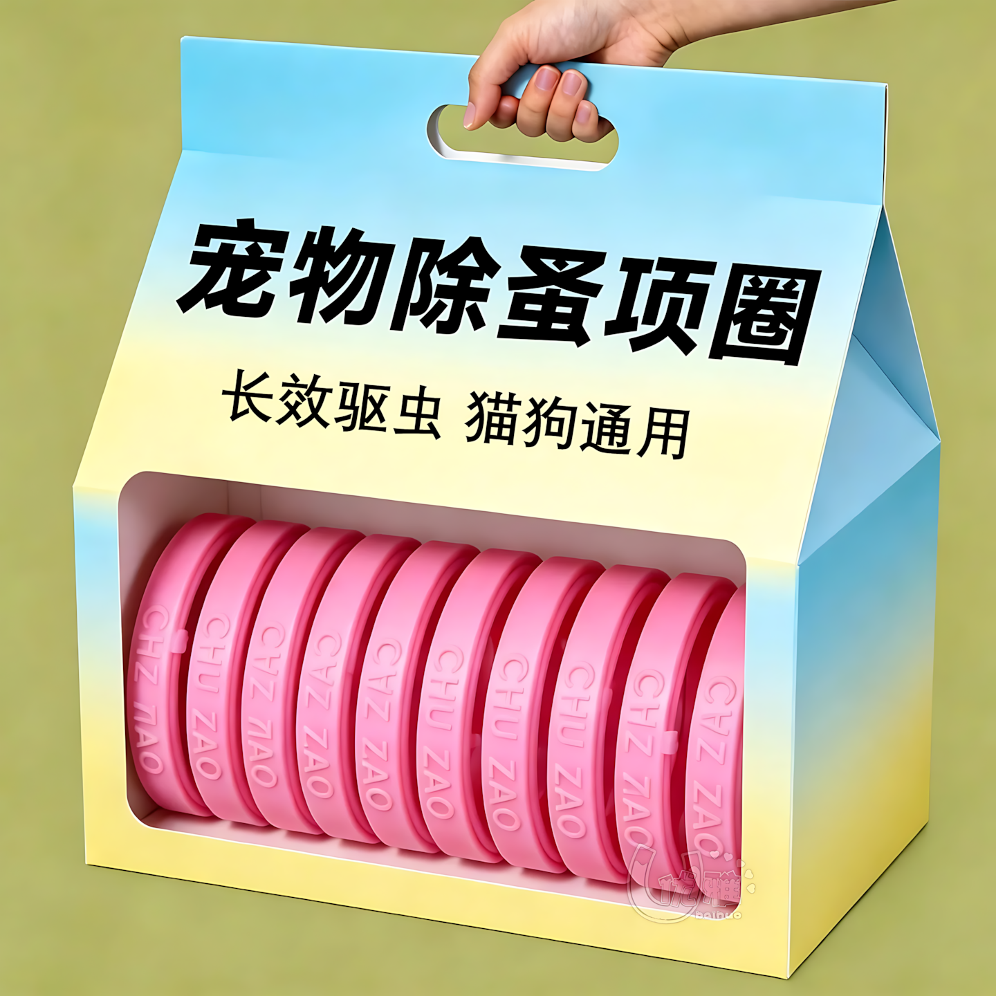 可调节驱虫颈圈大小猫狗通用