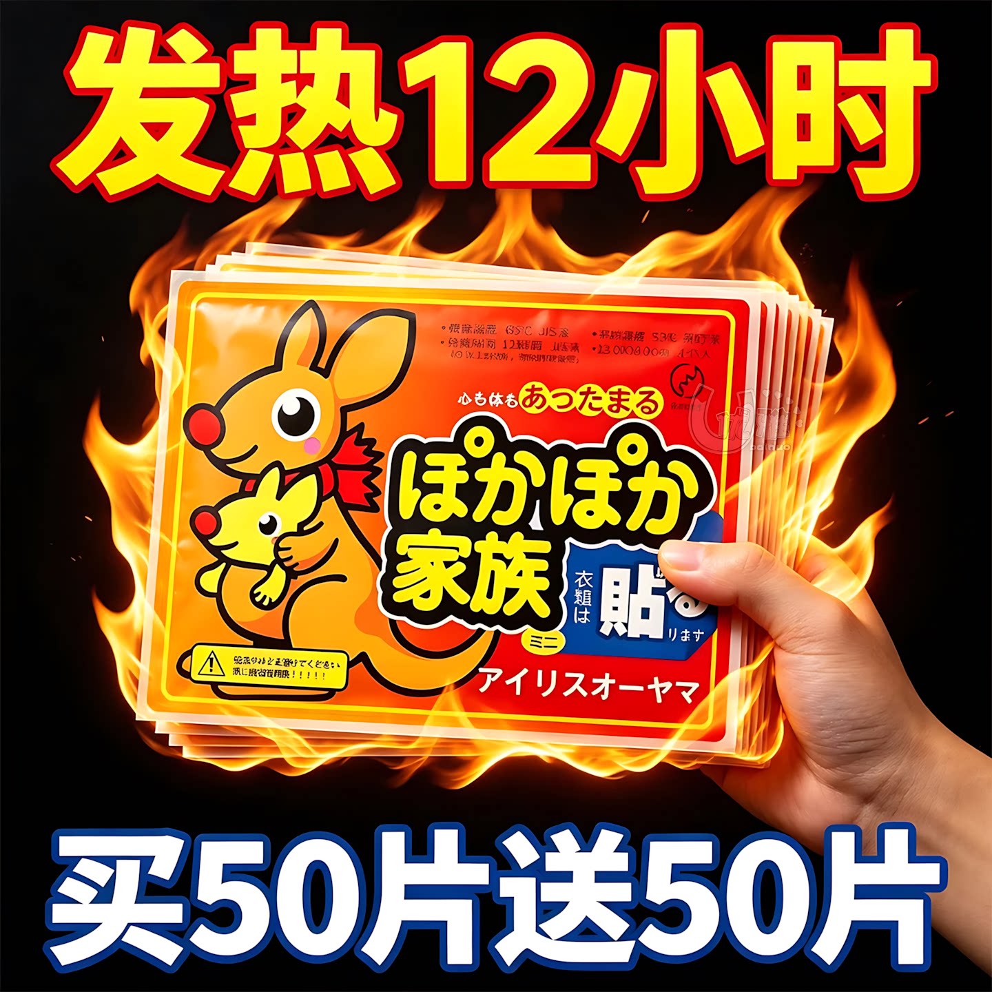 大号暖宝宝贴冬季自发热防寒暖身