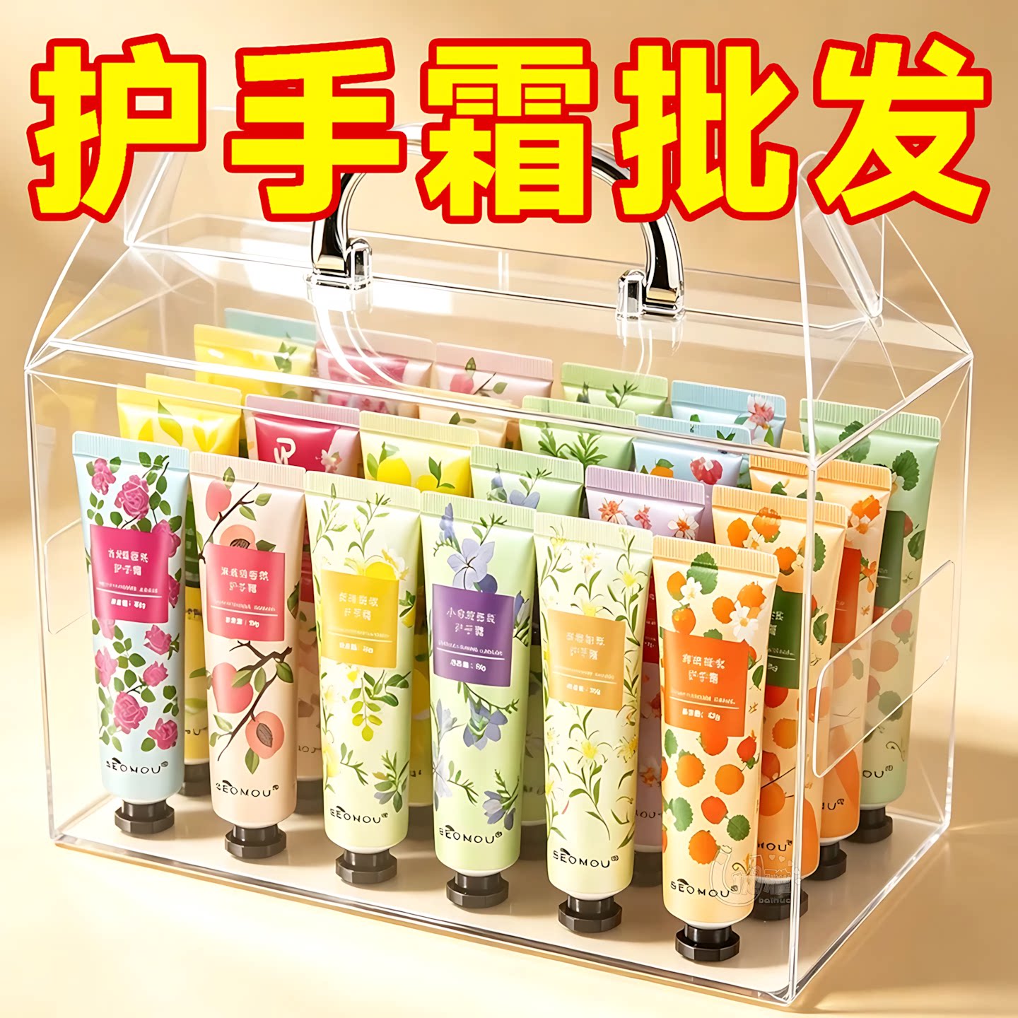 氛护手霜批发小支便携保湿防干裂