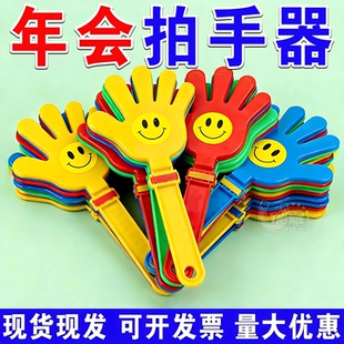 年会拍手器加厚助威道具公司晚会活动气氛神器彩色鼓掌拍批发包邮