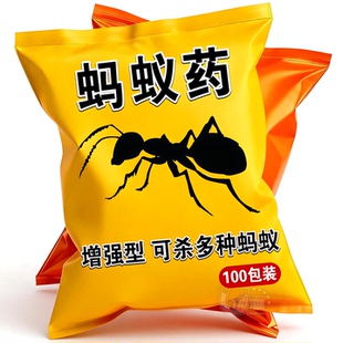 强效蚂蚁药家用花园仓库室内户外通杀红火蚁黑黄蚂蚁杀虫剂粉神器