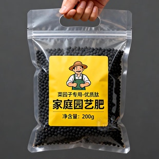 家庭园艺肥料蔬果专用肥月季花专用肥盆栽通用型有机氮磷钾肥料