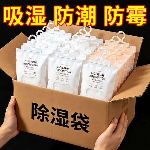 强力吸水防霉防潮宿舍吸湿干燥袋