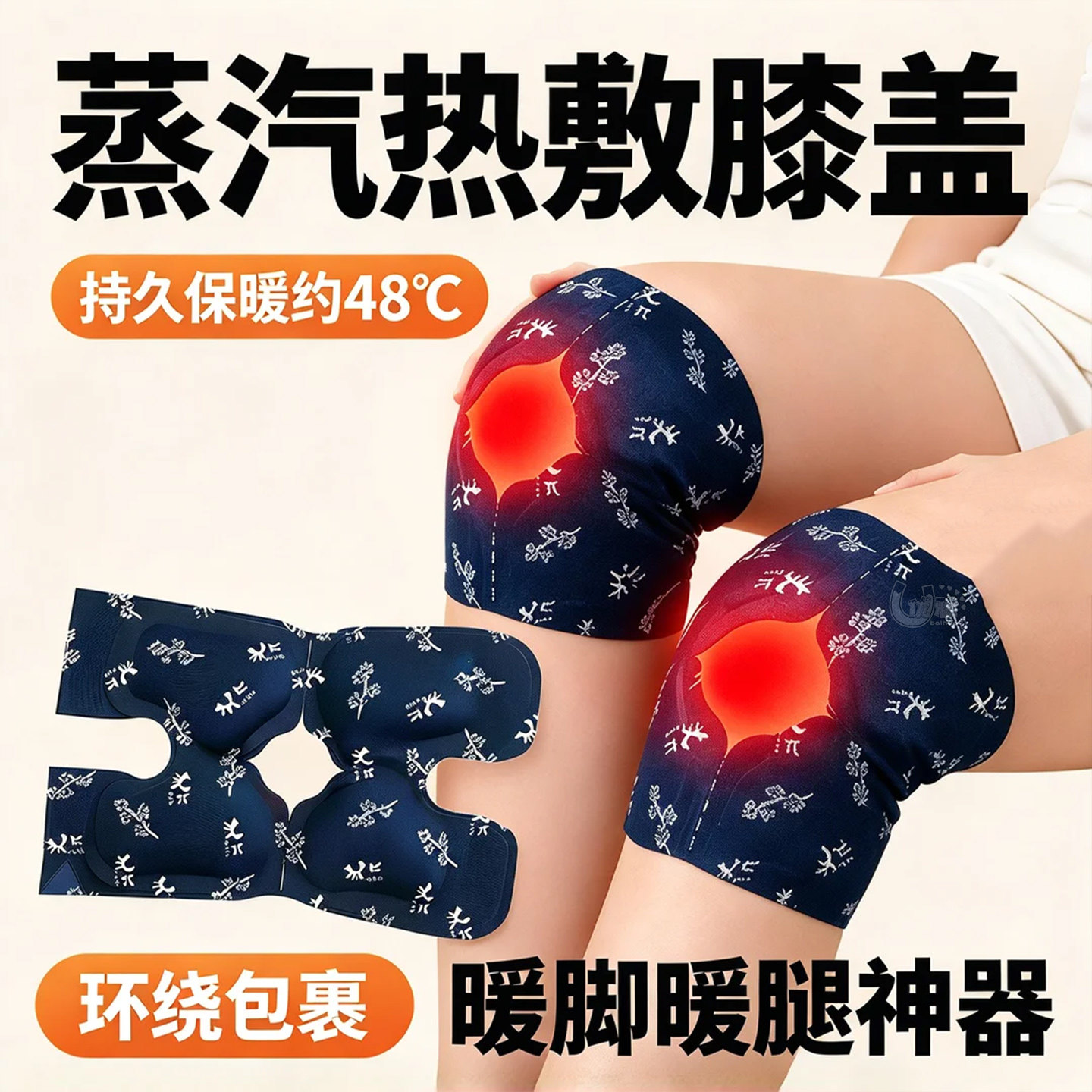 暖膝热敷贴护膝贴艾草热敷暖宝宝膝盖贴保暖贴关节艾灸贴保暖热贴