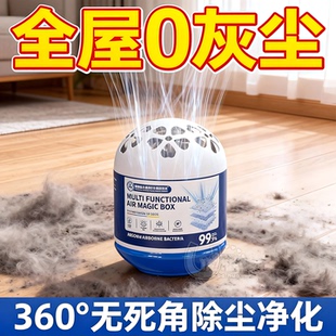 除尘魔盒超强吸灰清除灰尘神器强净化空气魔盒 德国强劲吸尘