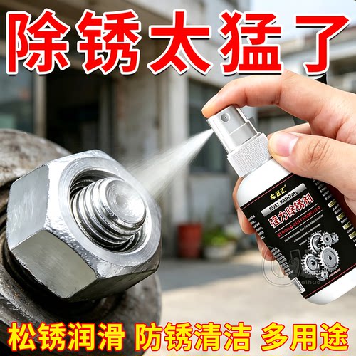 长效防锈除锈二合一金属铁艺养护
