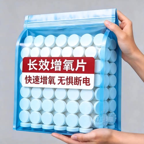 水族增氧片快速溶氧不伤观赏鱼