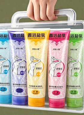 多香调沐浴盐家用洗浴泡脚泡澡盐