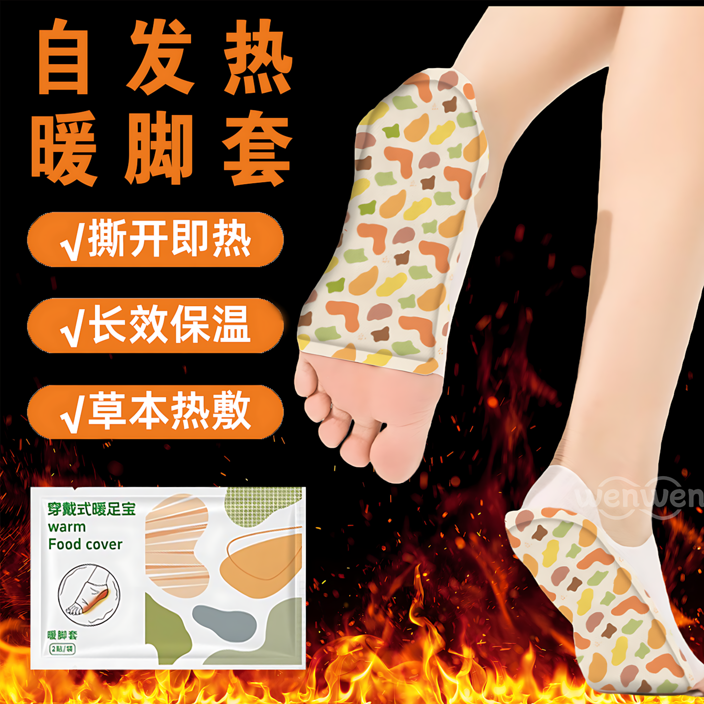 暖足套2025新款睡觉被窝女士专用办公室桌下暖足贴穿戴式保暖脚套