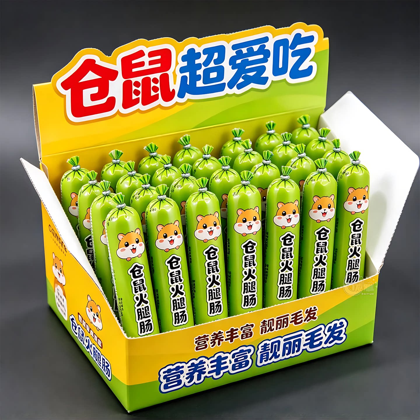 仓鼠爱吃火腿肠互动奖励小零食