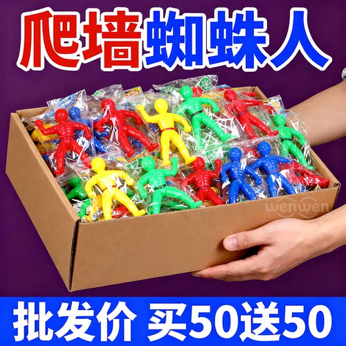 儿童大号爬墙蜘蛛人粘性小人粘墙翻跟斗的蜘蛛侠儿童网红地摊玩具