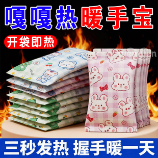 自发热暖手宝握式 一次性暖手贴 暖宝宝暖手蛋儿童学生专用2025新款