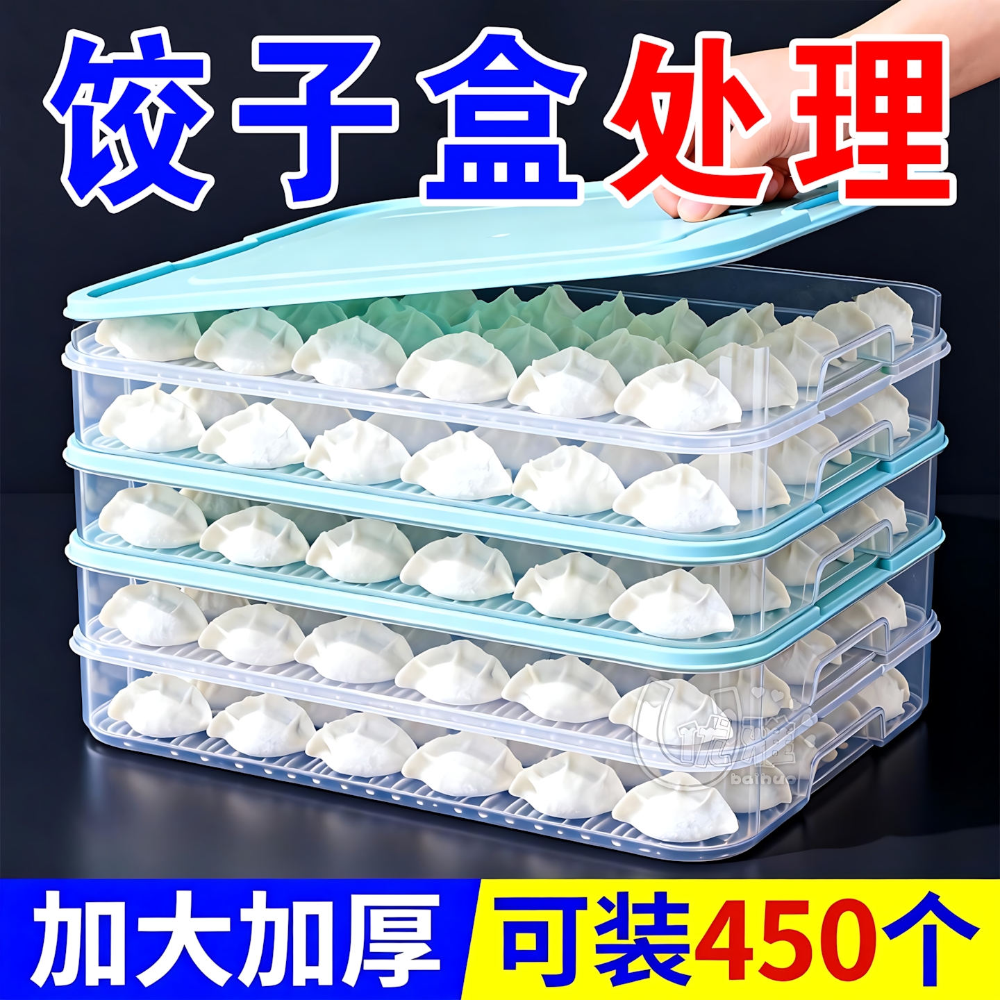 饺子盒家用分装放食品级速冻冰箱冷冻密封保鲜水饺托盘馄饨收纳盒,收纳整理,饺子盒,淘宝优惠券,粉丝福利购,淘宝优惠卷