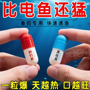 超强诱鱼粉一粒爆鱼饵饵料黑坑野钓专用鲤鲫鱼钓鱼小药诱食添加剂