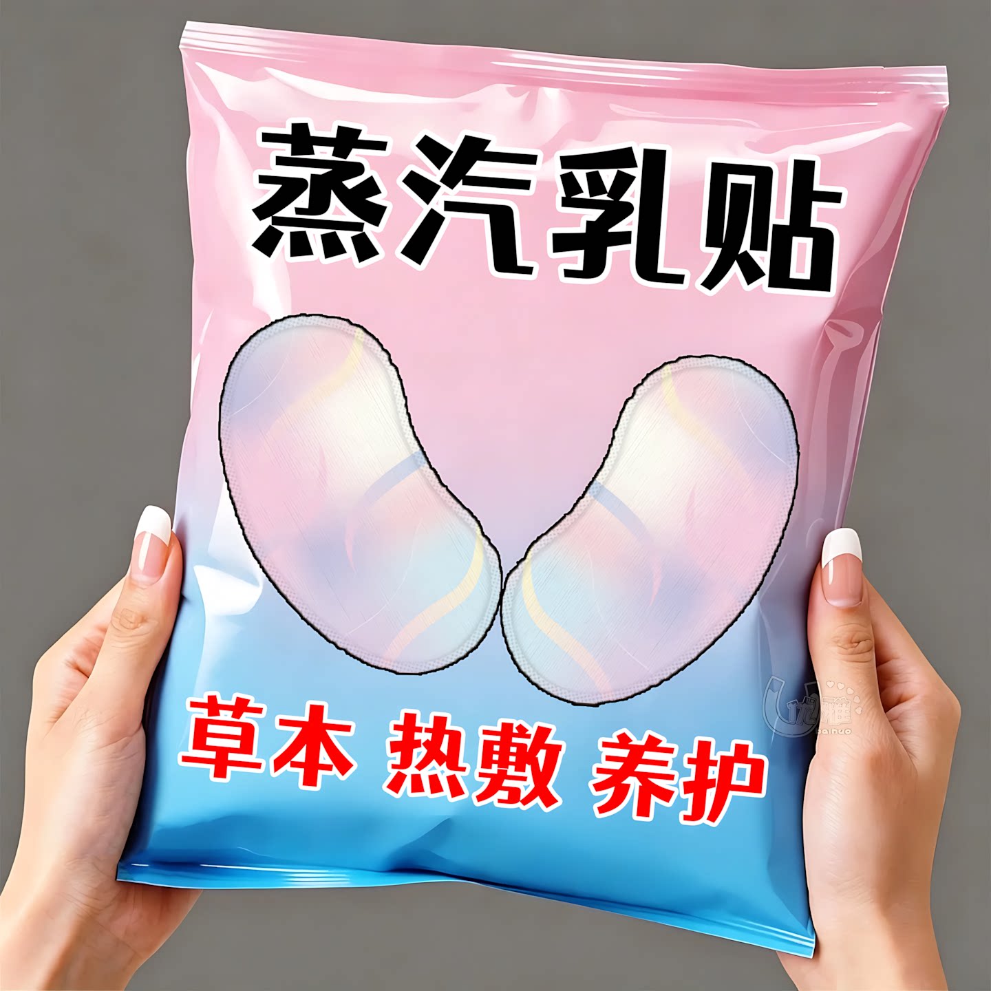 蒸汽乳贴温和草本温敷舒缓胸部