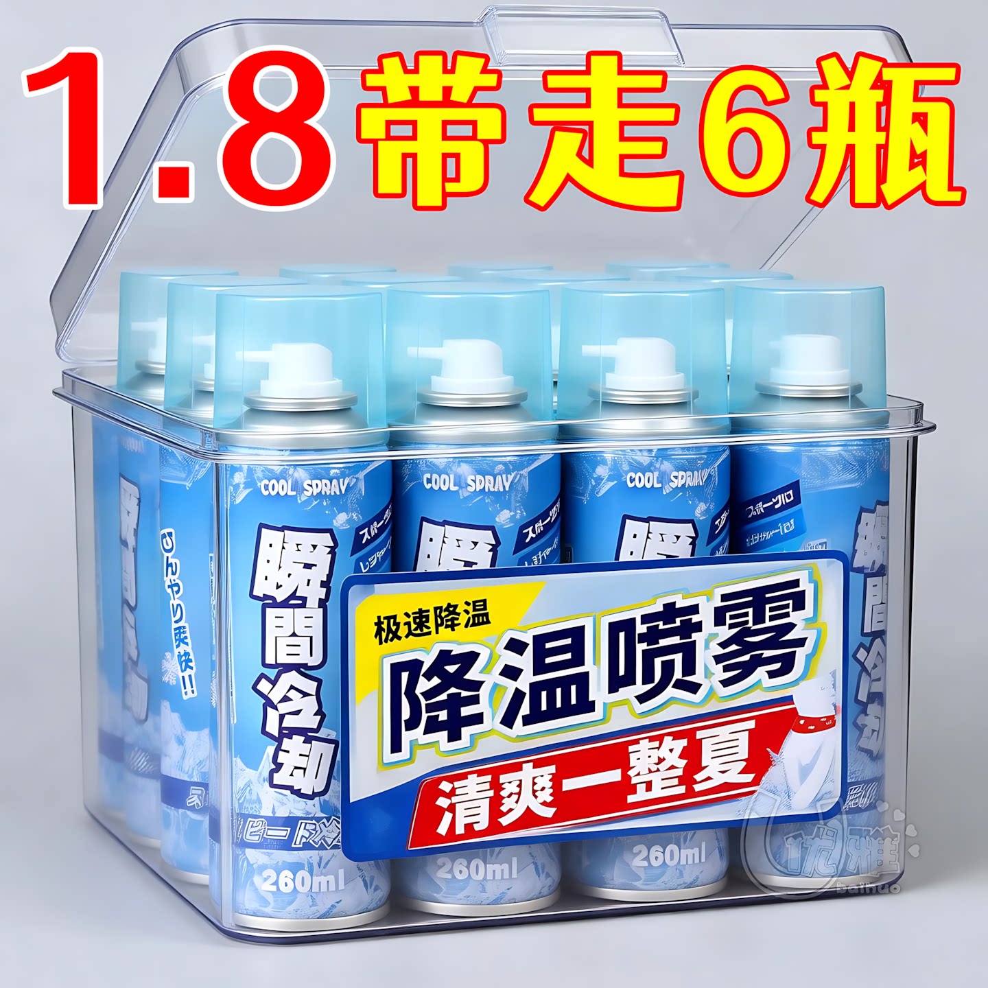 降温喷雾夏季车内快速制冷器户外军训车用瞬间空气神清凉车载喷剂