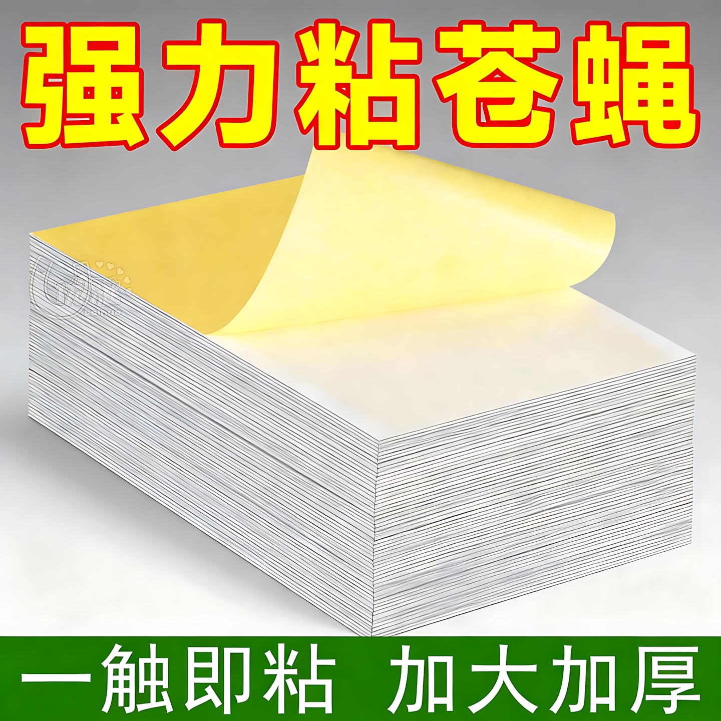 长效粘蝇板一张多用久置依旧高粘