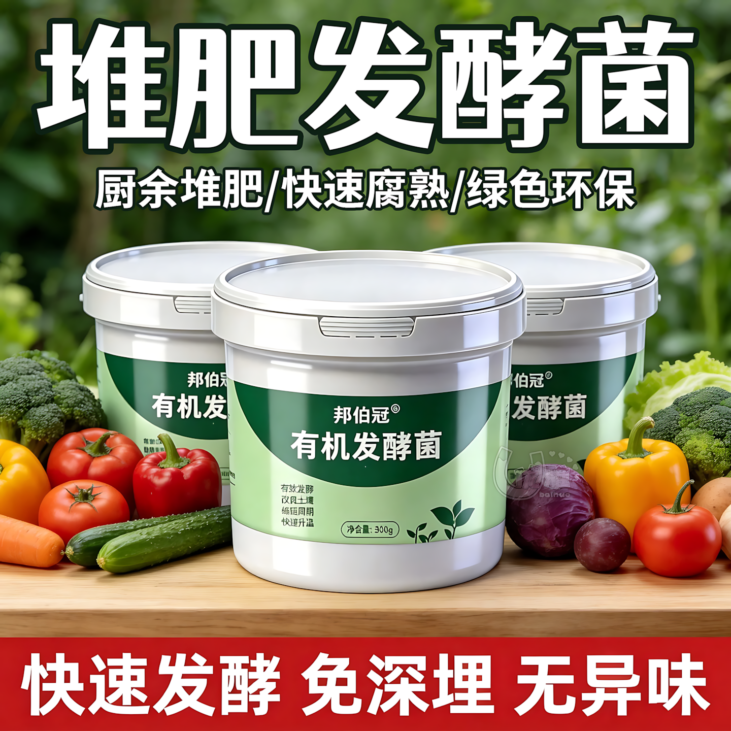 通用有机发酵菌适配多种发酵原料