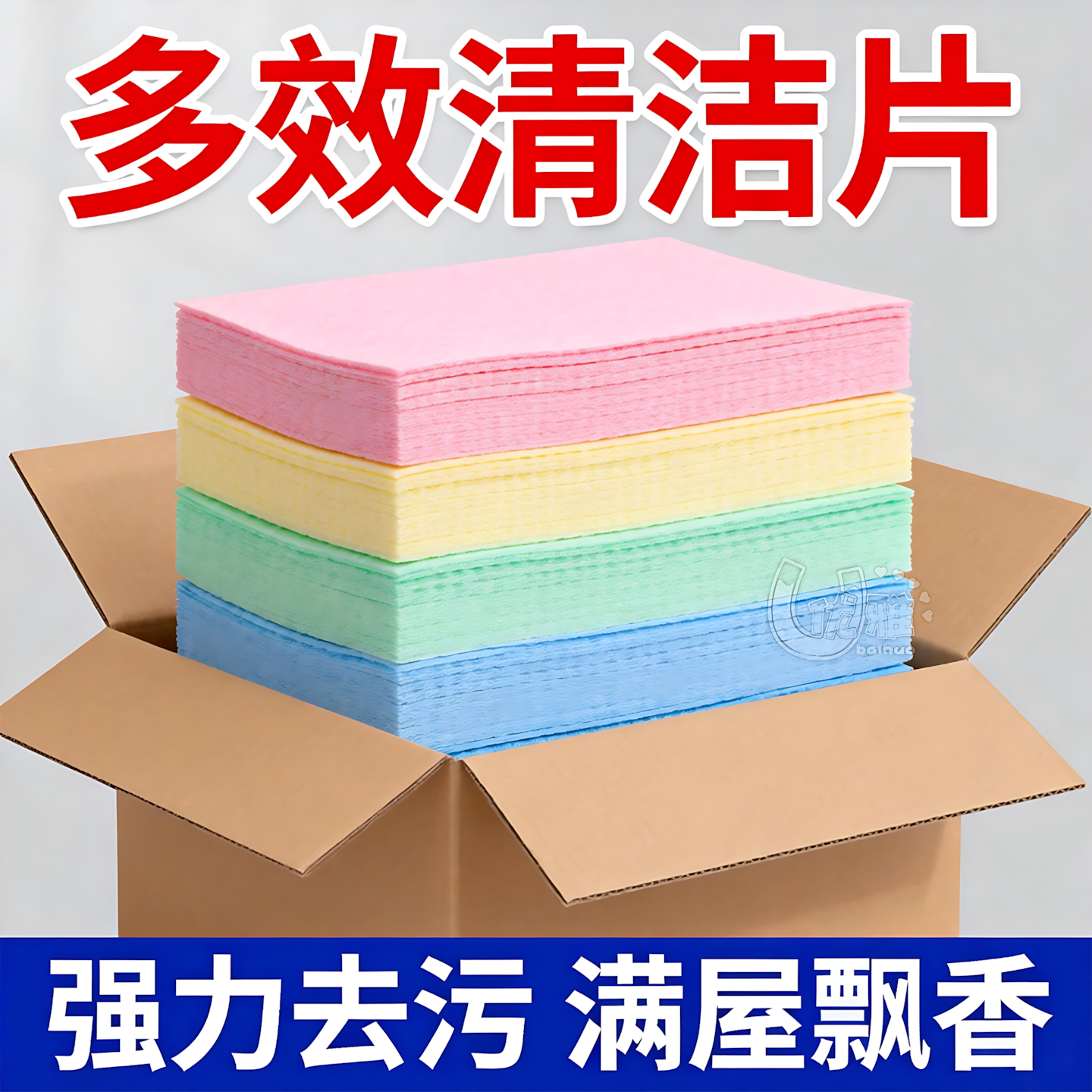 拖地清洁片长效留香家用清香型地板清洗片洗瓷砖木地板清洁剂去污,洗护清洁剂/卫生巾/纸/香薰,地面清洁剂,淘宝优惠券,粉丝福利购,淘宝优惠卷