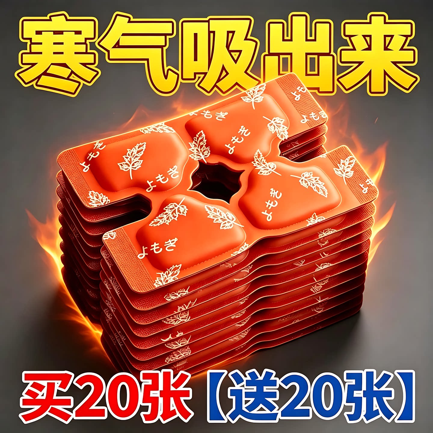 蒸汽护膝宝草本热敷膝盖护膝宝