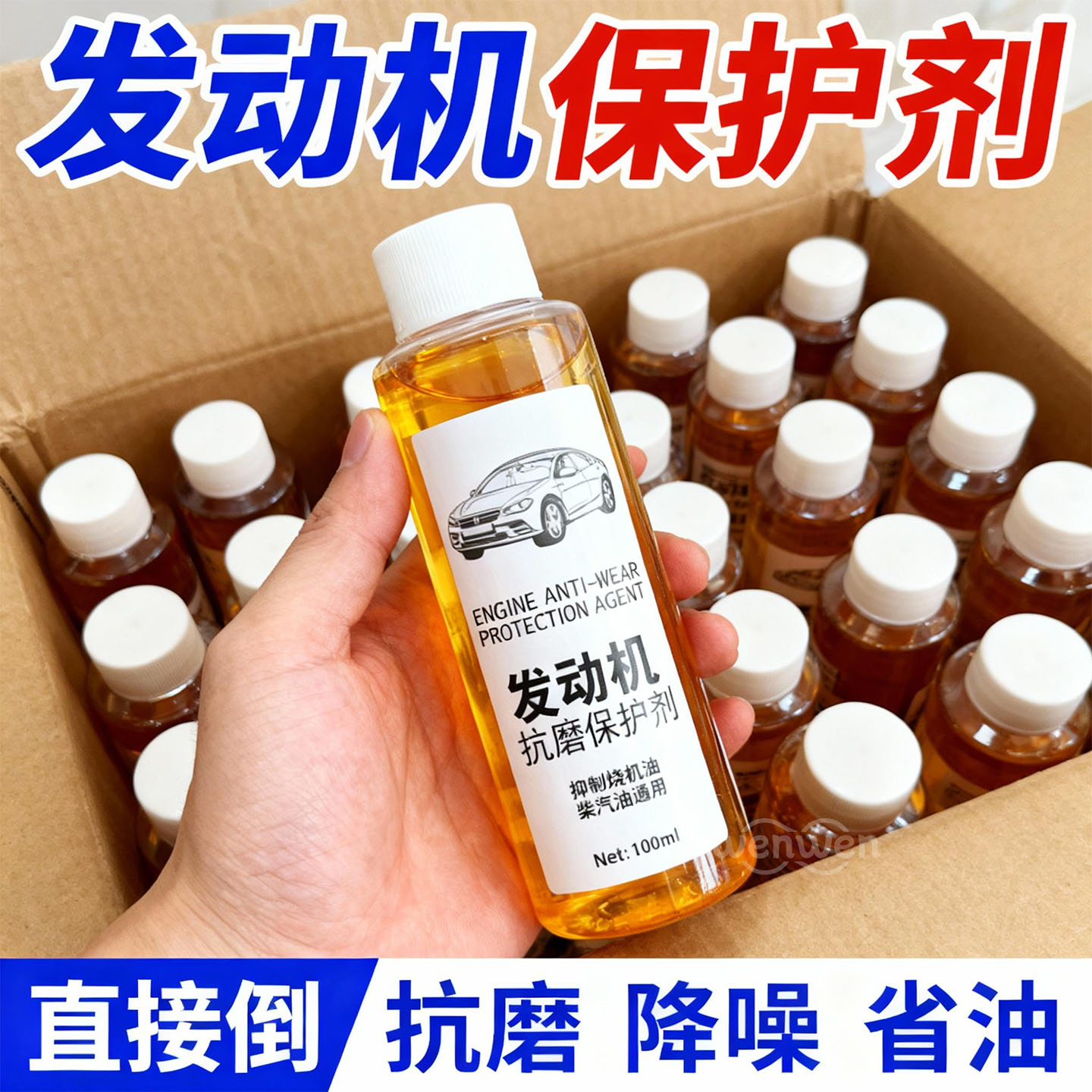 强效抗磨+高温防护日常养护引擎