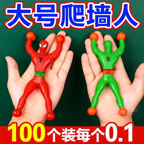 粘性爬墙蜘蛛人翻跟头解压神器