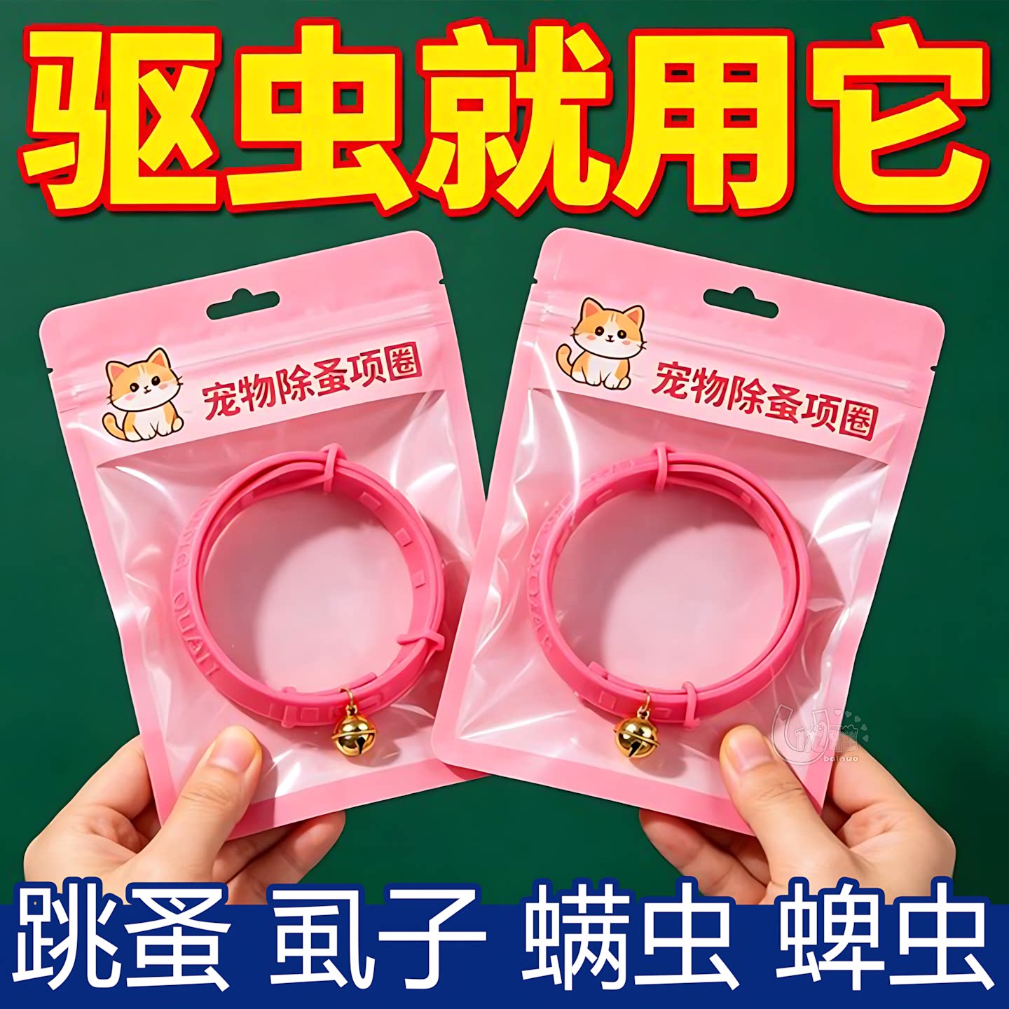 项圈可调节卡扣防水耐脏猫狗通用