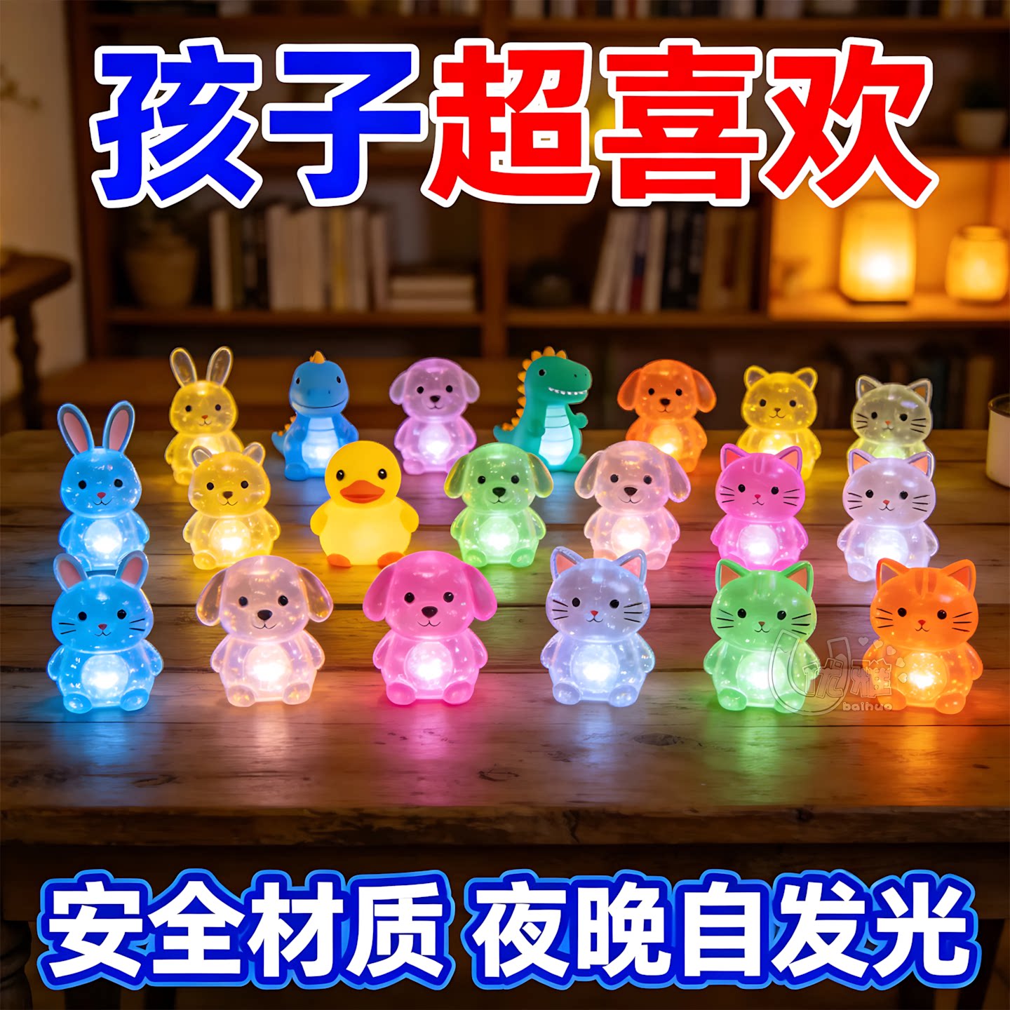 发光小动物夜市摆摊热销闪光玩具